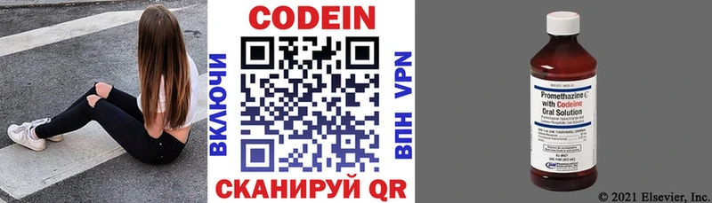что такое наркотик Бавлы Кодеиновый сироп Lean Purple Drank